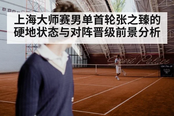 tennis player hard court action | qyh