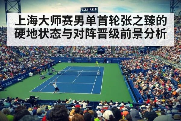 tennis match stadium crowd